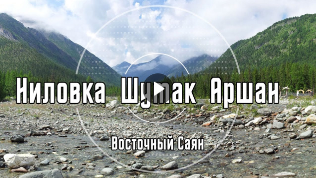 2012 Ниловка-Шумак-Аршан