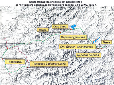 Карта маршрута следования декабристов от Читинского острога до Петровского завода. 7 августа – 23 сентября 1830 г.